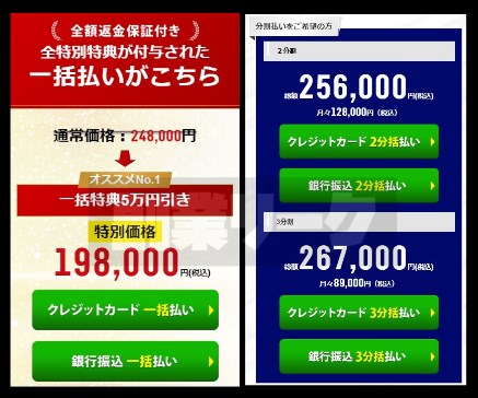 参加費用は198,000円【VICTOR PREMIUM MEMBERS】