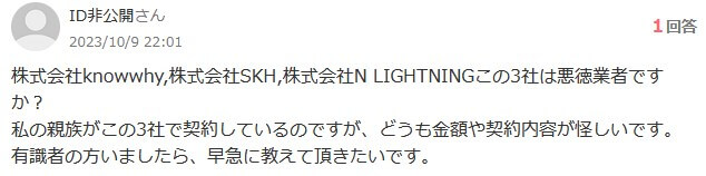 AIプロダクションの口コミ評判は怪しい