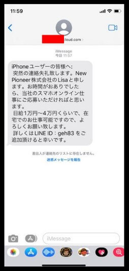 New Pioneer株式会社のSMS