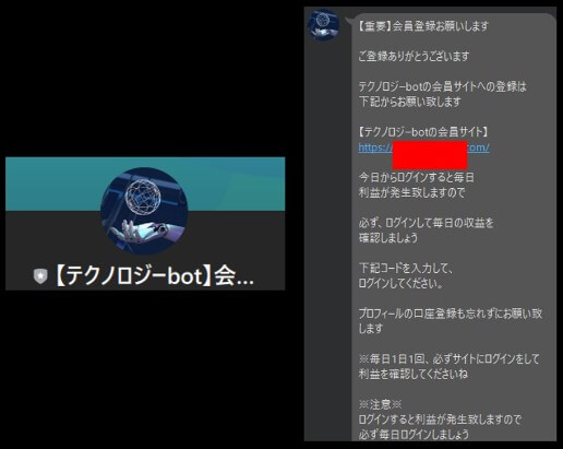 テクノロジーbotの会員サイトLINE