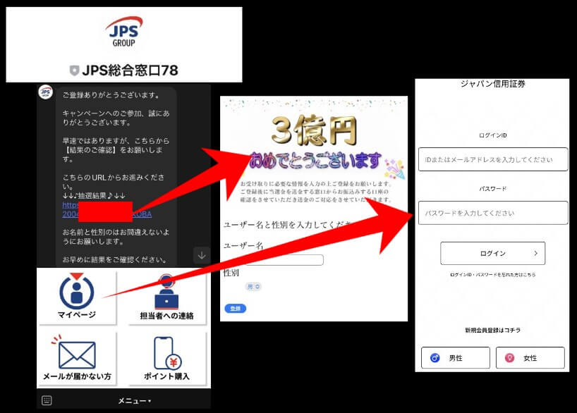 わんわんマネーボーナスのLINEに登録して検証